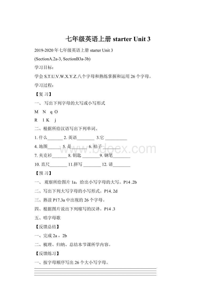 七年级英语上册 starter Unit 3Word文档下载推荐.docx_第1页