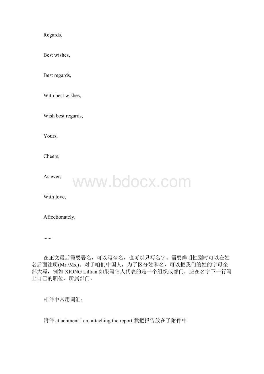 英语写信格式范文.docx_第2页