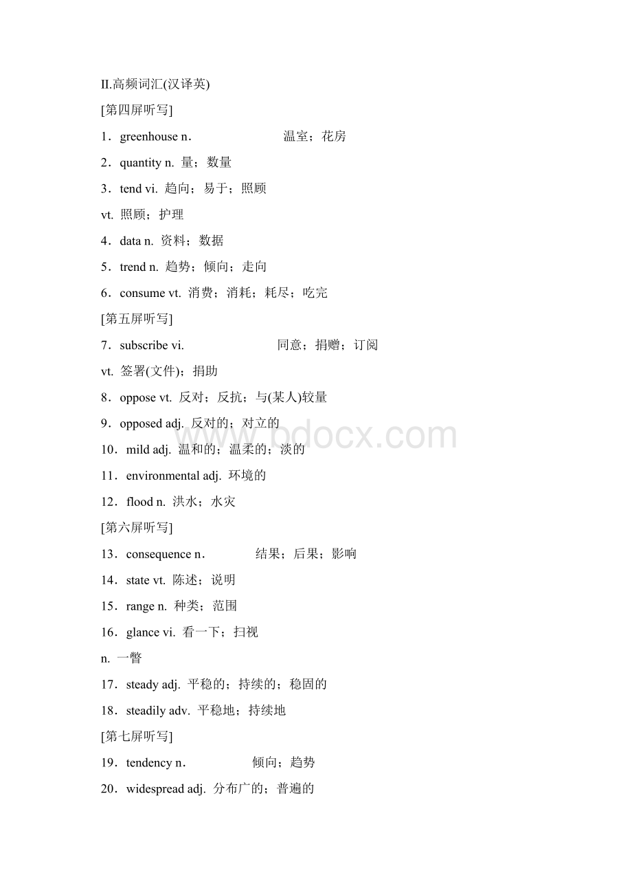 届一轮复习人教版选修六 Unit 4Global warming单元学案设计33页word解析版Word格式.docx_第2页