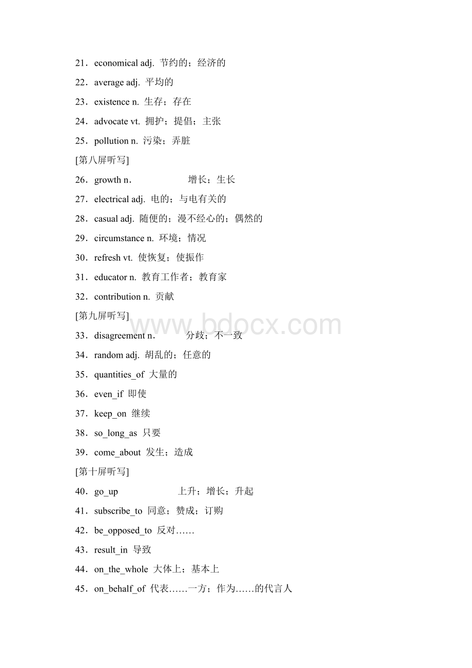 届一轮复习人教版选修六 Unit 4Global warming单元学案设计33页word解析版Word格式.docx_第3页