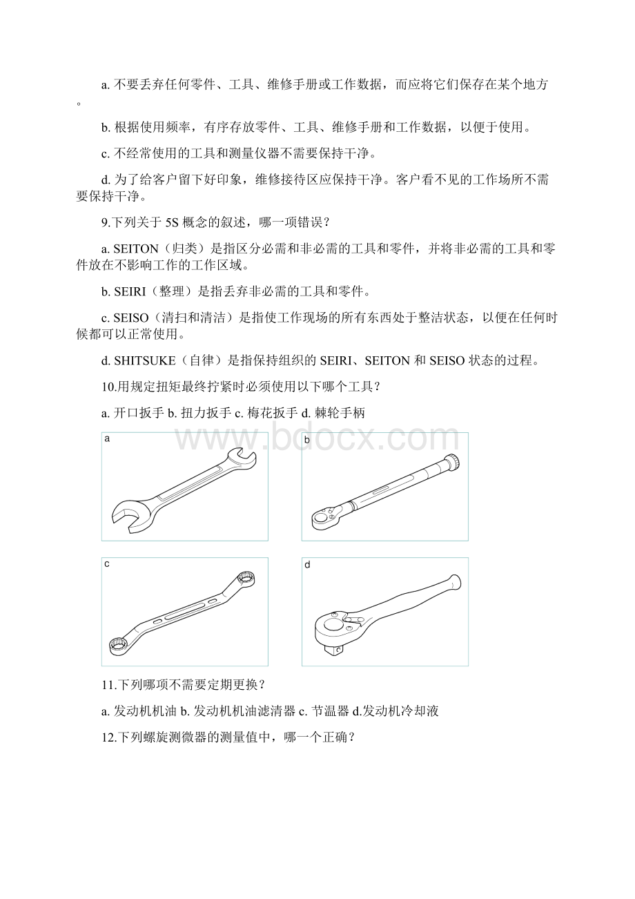 精选资料一汽丰田一级试题1.docx_第3页