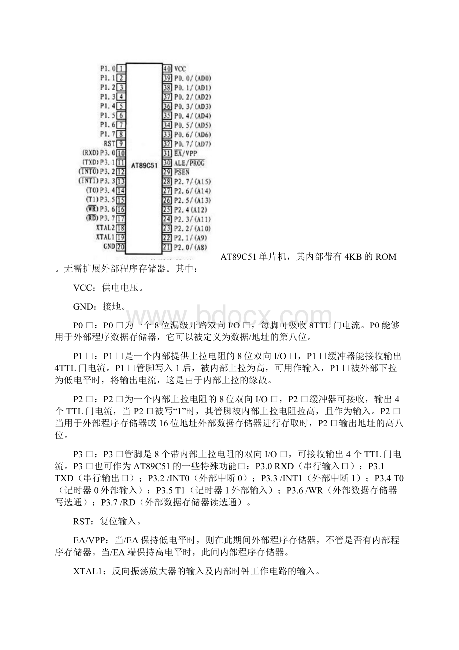 直流电机正反转控制Word格式.docx_第3页