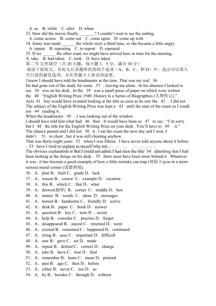 高一英语上册期末考试试题有答案.docx_第3页