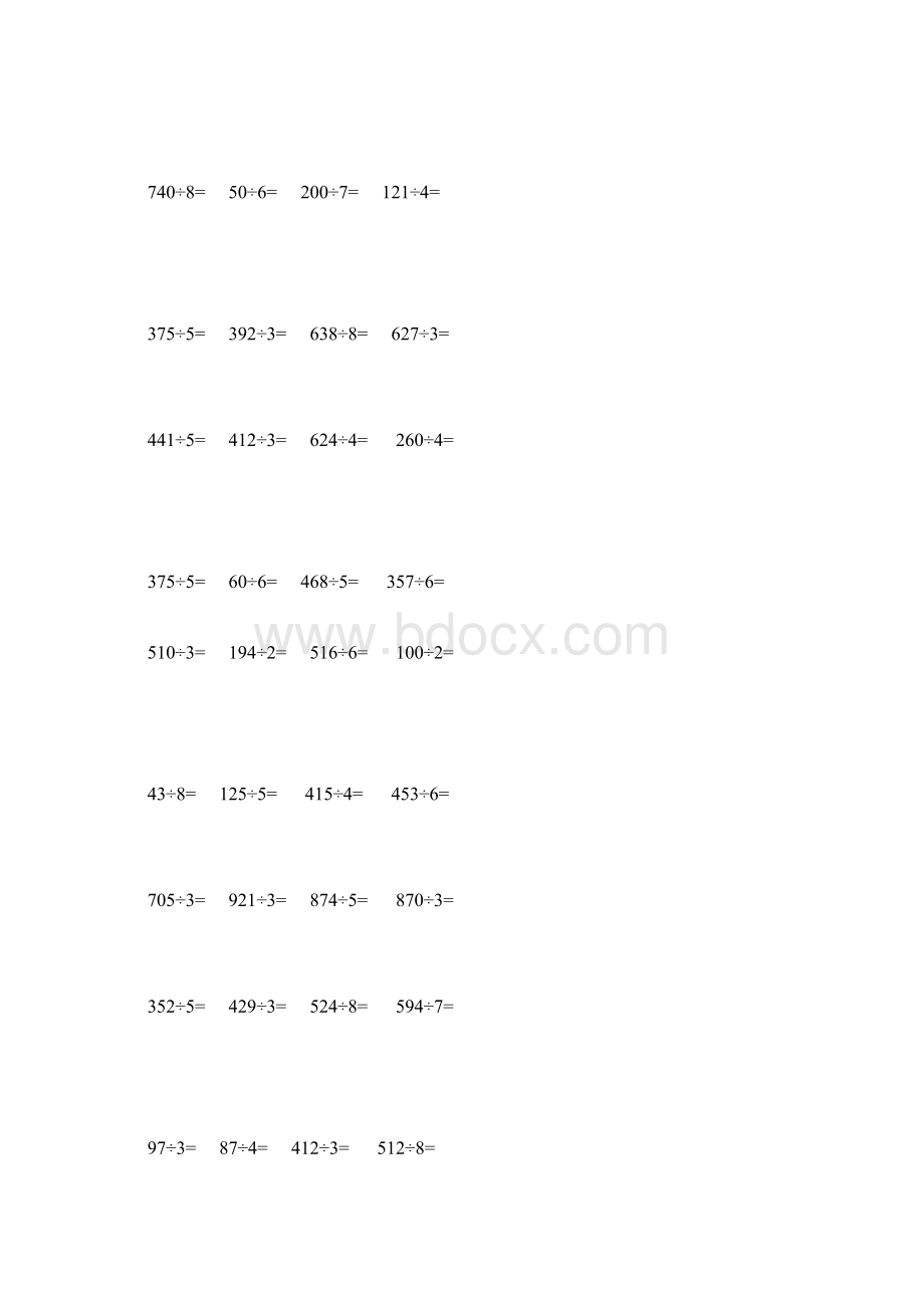 小学三年级数学下册除法竖式计算Word格式.docx_第2页