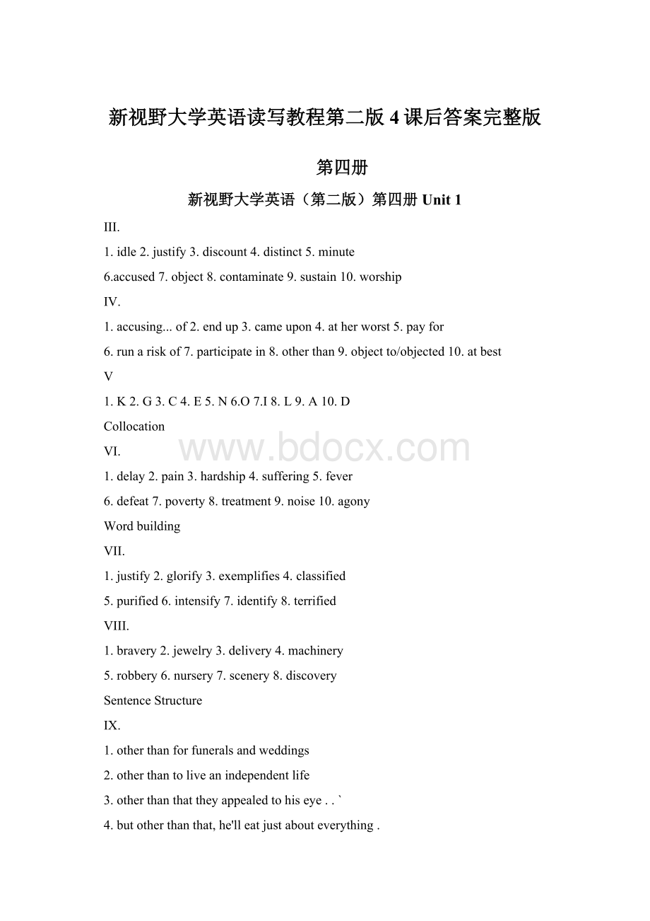 新视野大学英语读写教程第二版4课后答案完整版.docx