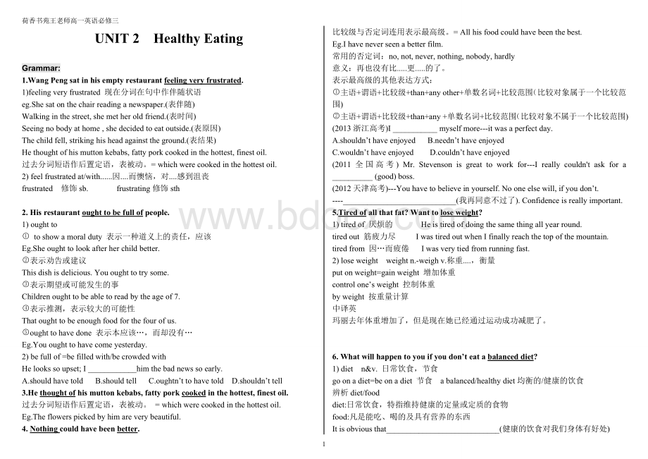 人教版高一英语必修3-UNIT2知识点详解练习.doc