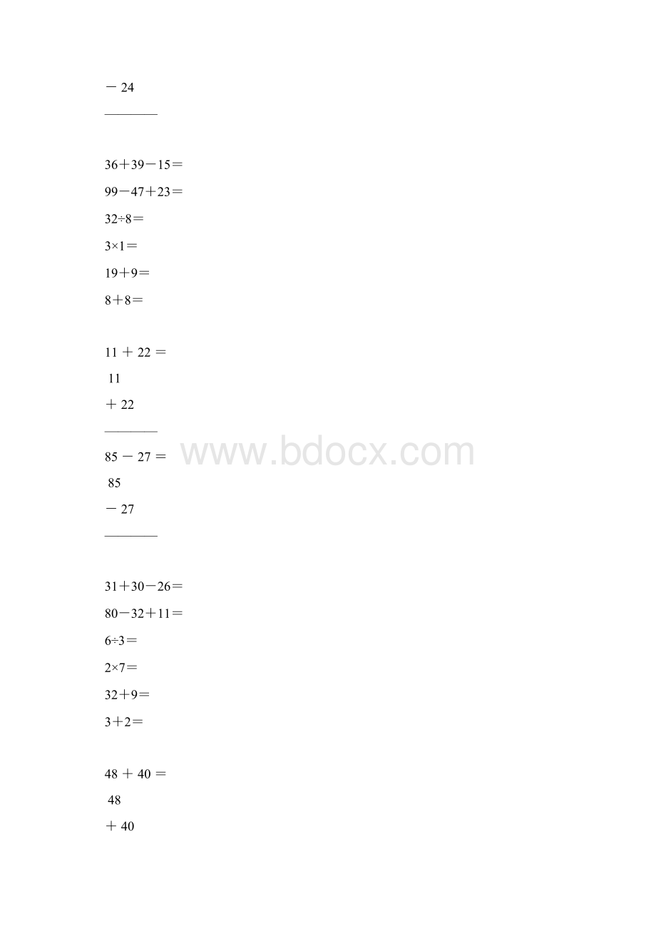 二年级数学上册计算题专项练习强烈推荐51.docx_第2页