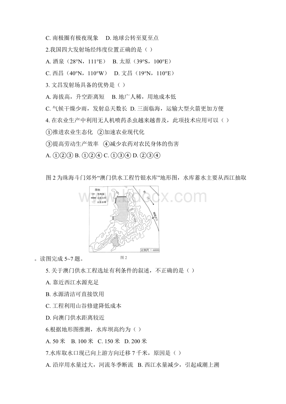 广东省中考地理试题Word版含答案Word格式.docx_第2页