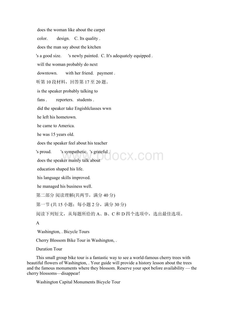 英语全国1卷Word文档格式.docx_第3页