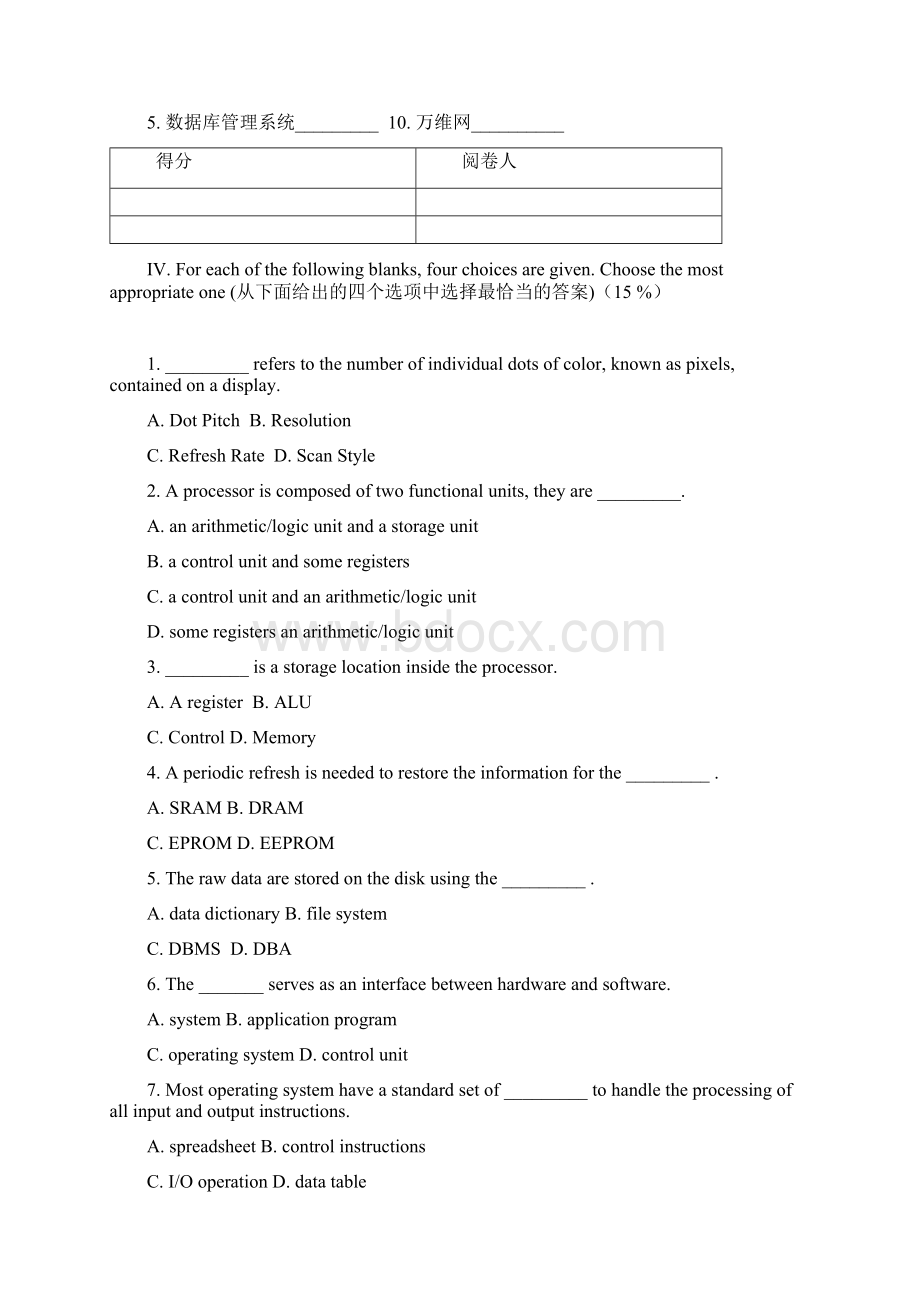 计算机专业英语试题及答案B卷.docx_第3页