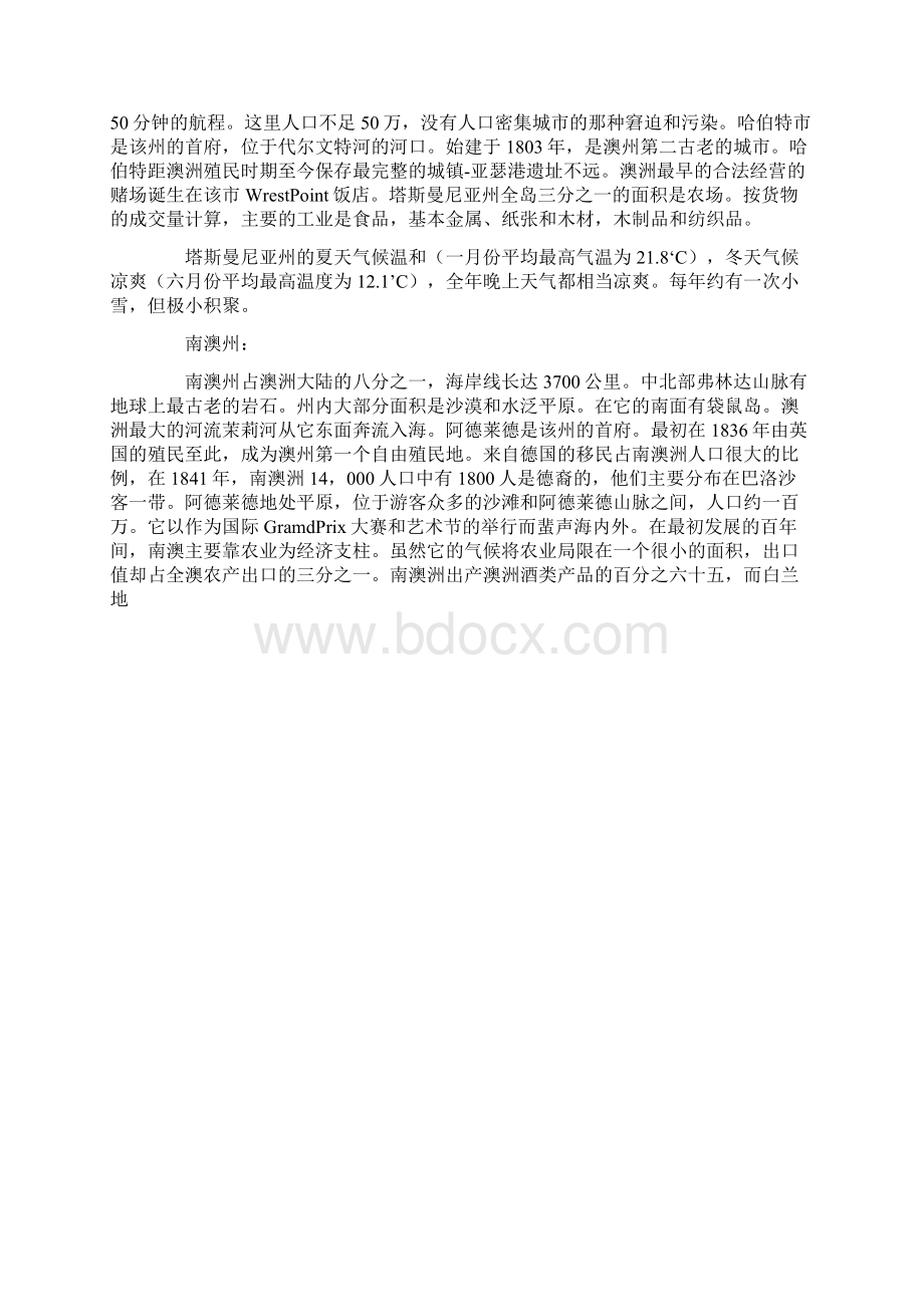 澳大利亚各洲概况Word格式.docx_第3页