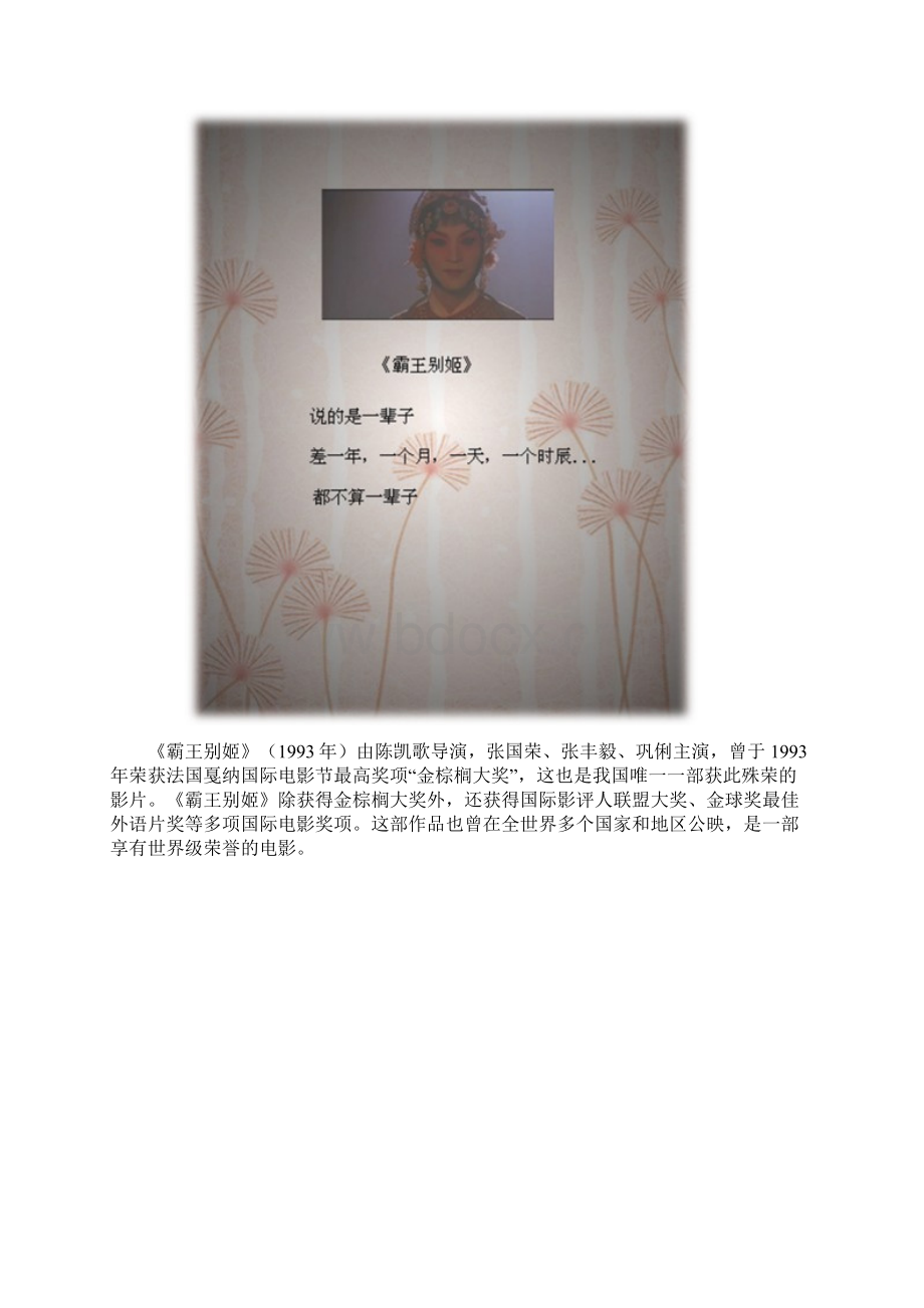 品味人生经典电影里的经典台词.docx_第2页