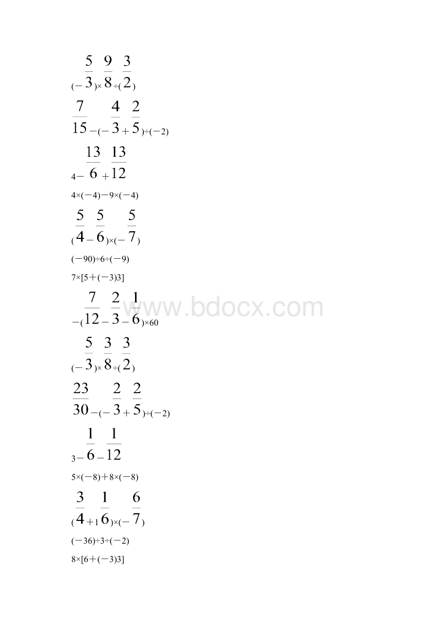 北师大版七年级数学上册期末复习计算题大全 350文档格式.docx_第2页