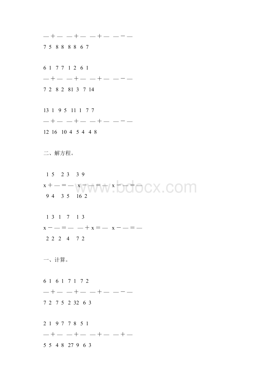 人教版五年级数学下册异分母分数加减法综合练习题103.docx_第2页