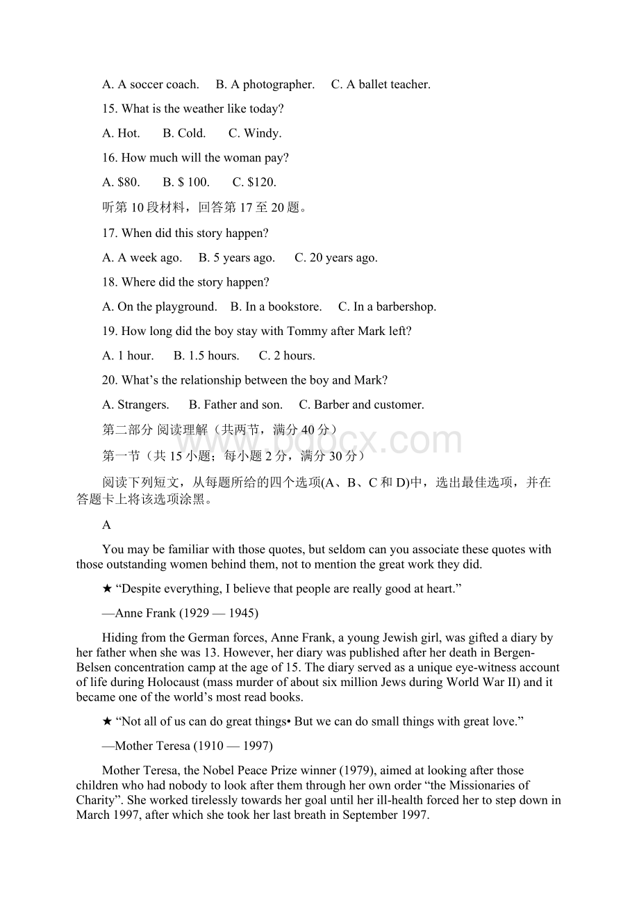 全国市级联考word山东省德州市届高三上学期期末考试英语试题有答案Word文件下载.docx_第3页