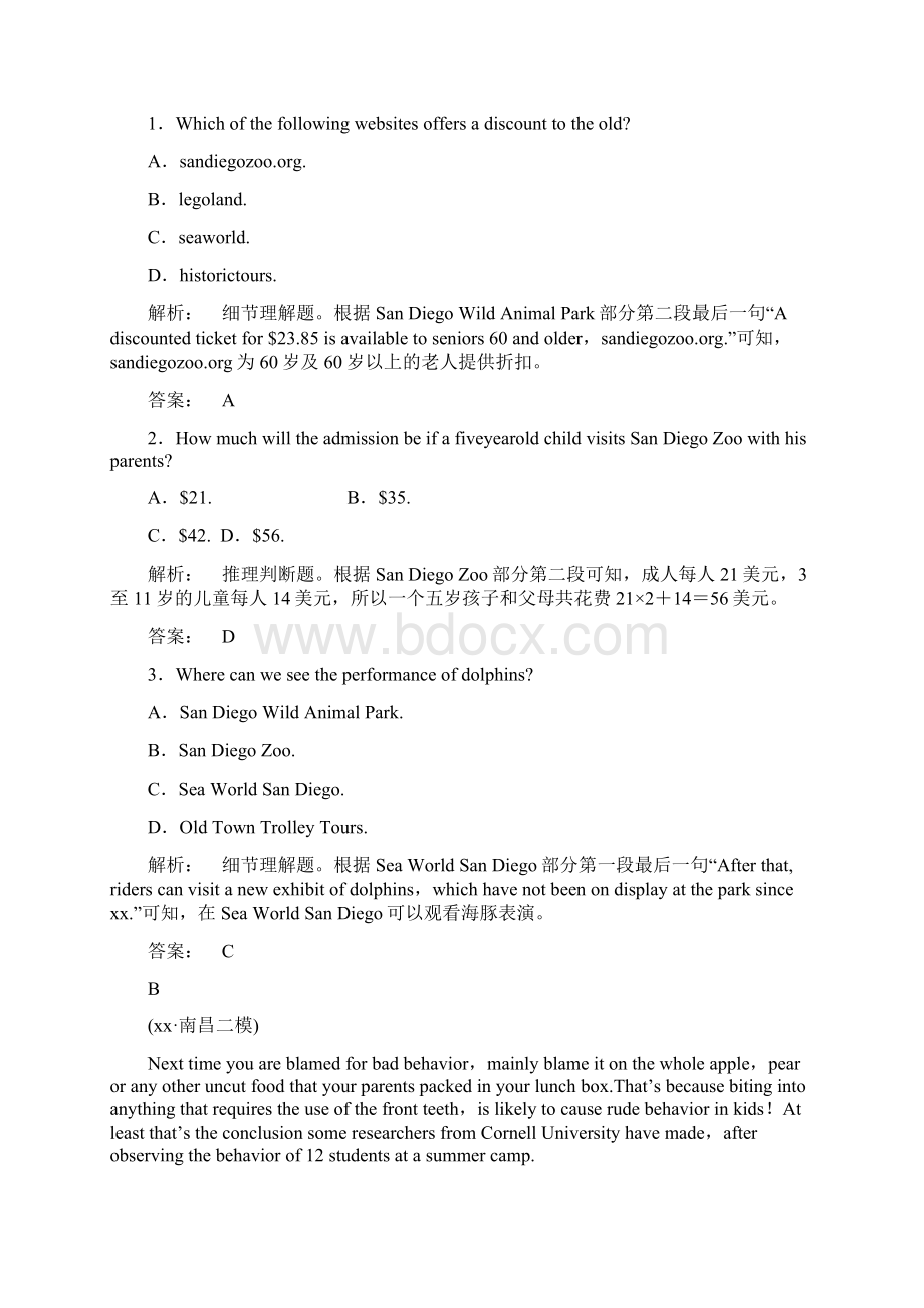 高考英语一轮复习Unit7TheSea课时加强练北师大版必修Word文档下载推荐.docx_第2页