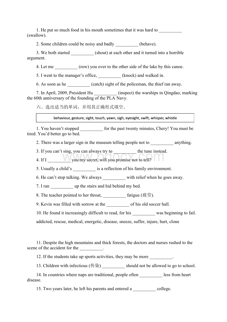 高三复习词汇学案Word格式文档下载.docx_第3页