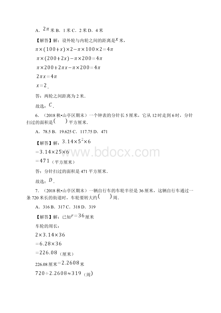 精品提高版专题25《圆应用题》小升初数学金牌提分闯关练解析版.docx_第3页