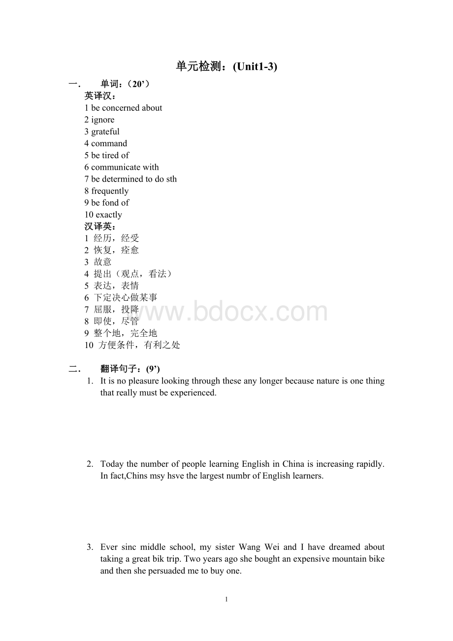 人教版高中英语必修一(Unit1-3)测试题.doc