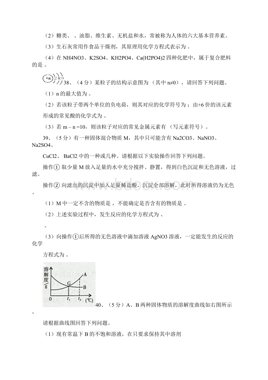 湖北省荆州市中考理化综合试题含详细答案Word下载.docx_第3页