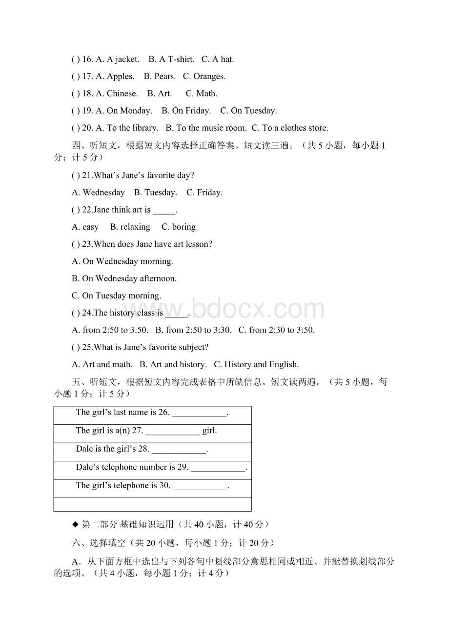 学年冀教版初中英语七年级英语上册期末调研考试题.docx_第2页