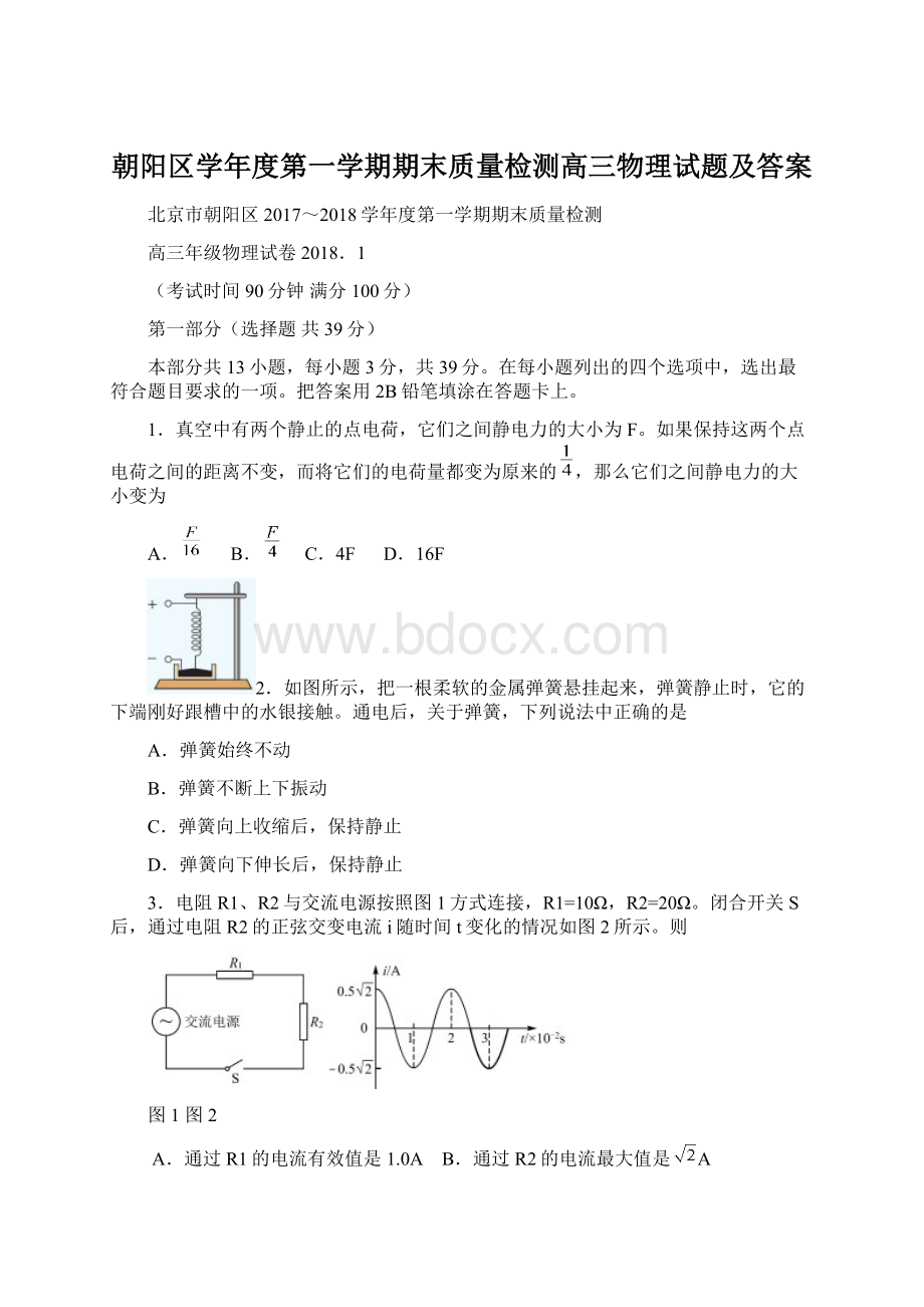 朝阳区学年度第一学期期末质量检测高三物理试题及答案.docx_第1页