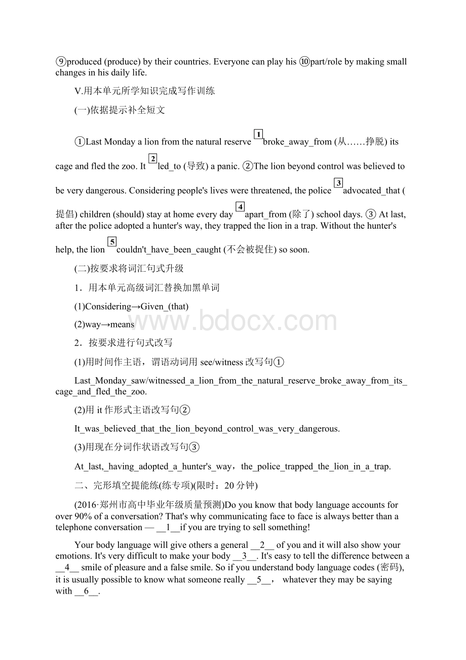 高考英语北师大版一轮复习选修8Unit 22练习1及答案文档格式.docx_第3页