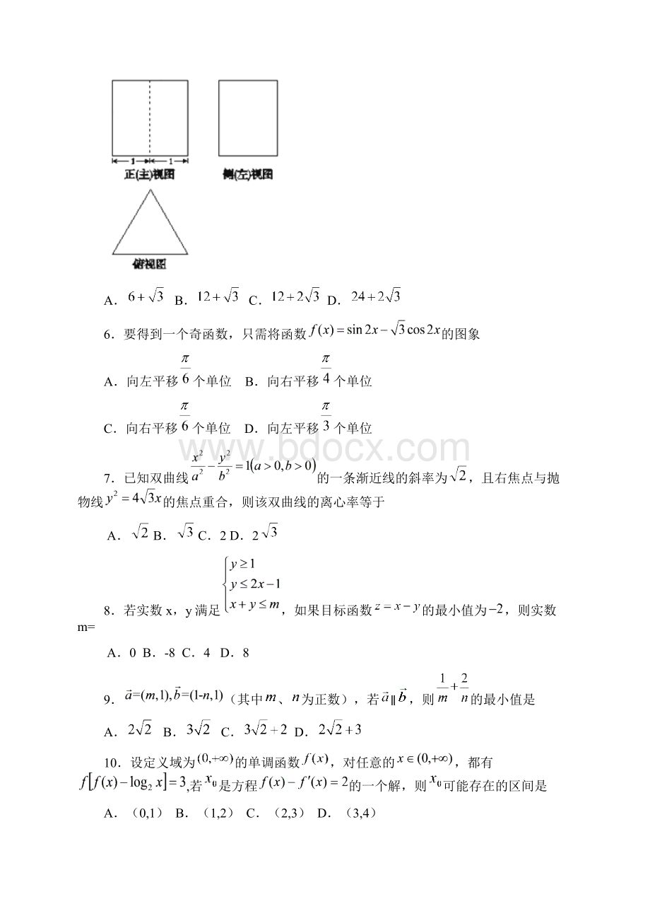 届山东省滕州市二中新校高三上学期期末考试数学试题 及答案.docx_第2页