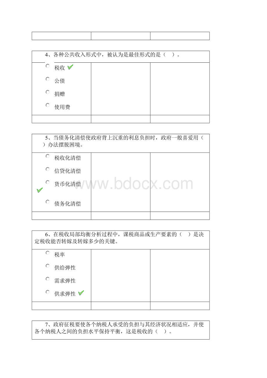 0699《公共财政学》作业答案.docx_第2页