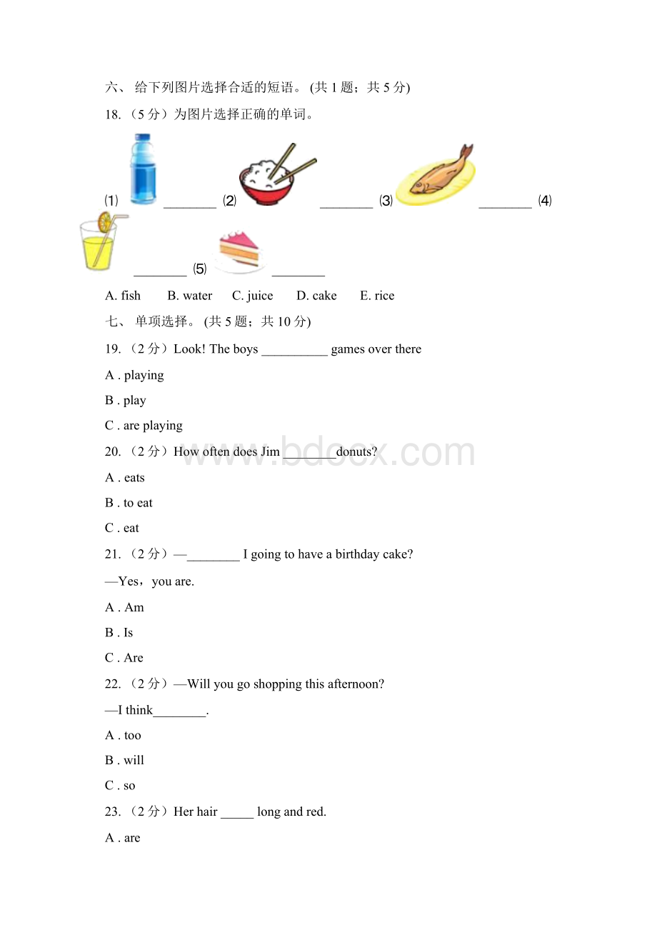 陕旅版小学英语四年级下册Unit 4单元测试无听力B卷Word格式.docx_第3页