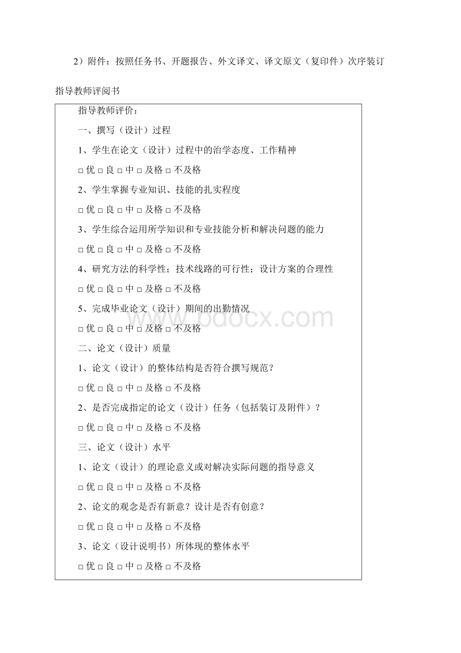 基于Struts和Hibernate的医院药品管理系统学士论文.docx_第3页