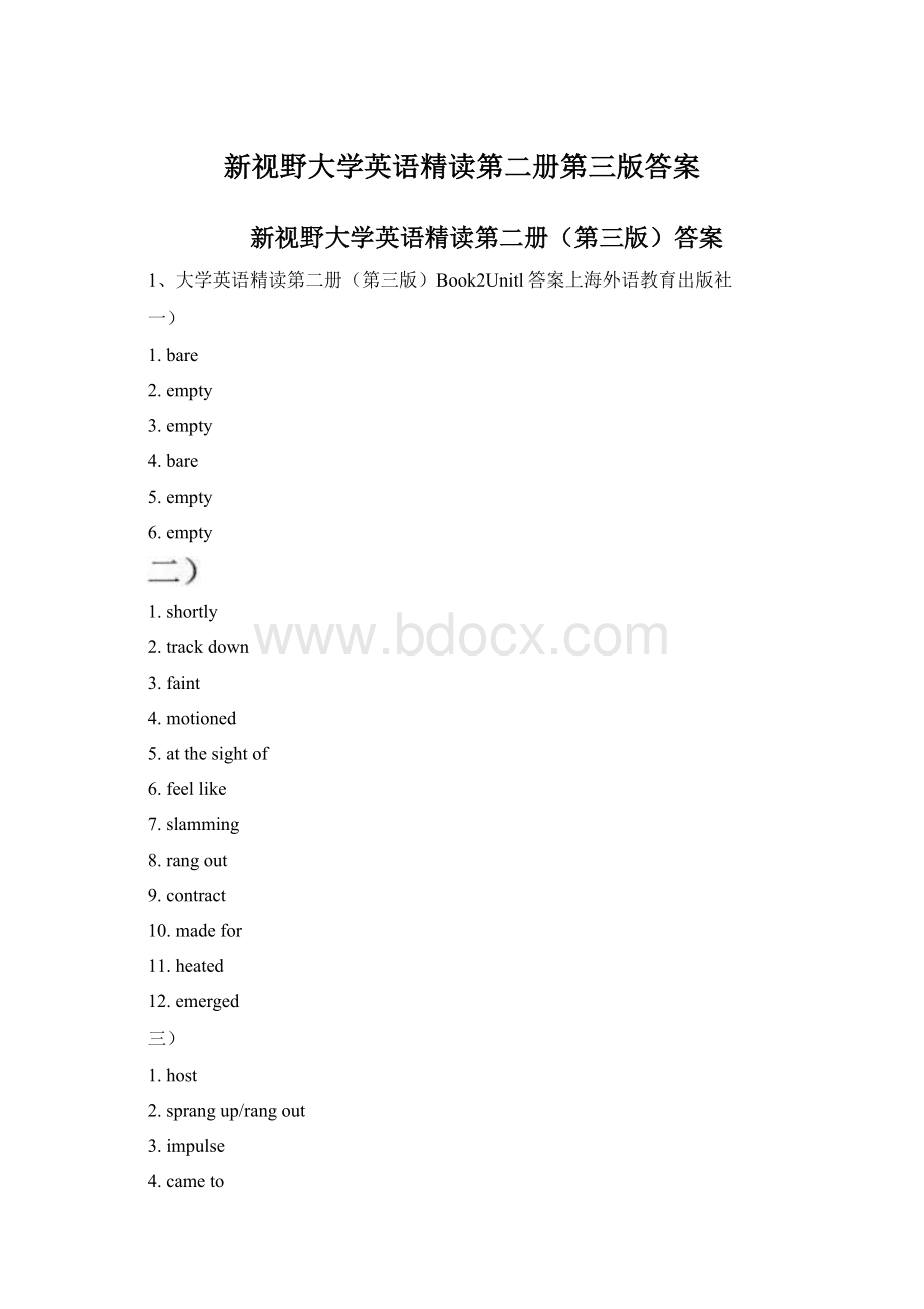 新视野大学英语精读第二册第三版答案.docx