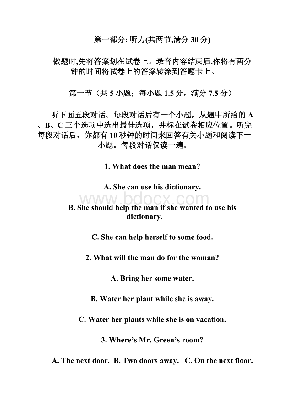 湖北省航天高中安陆二中黄香高中应城二中孝昌二中学年高一英语上学期期中联考试题Word格式.docx_第2页