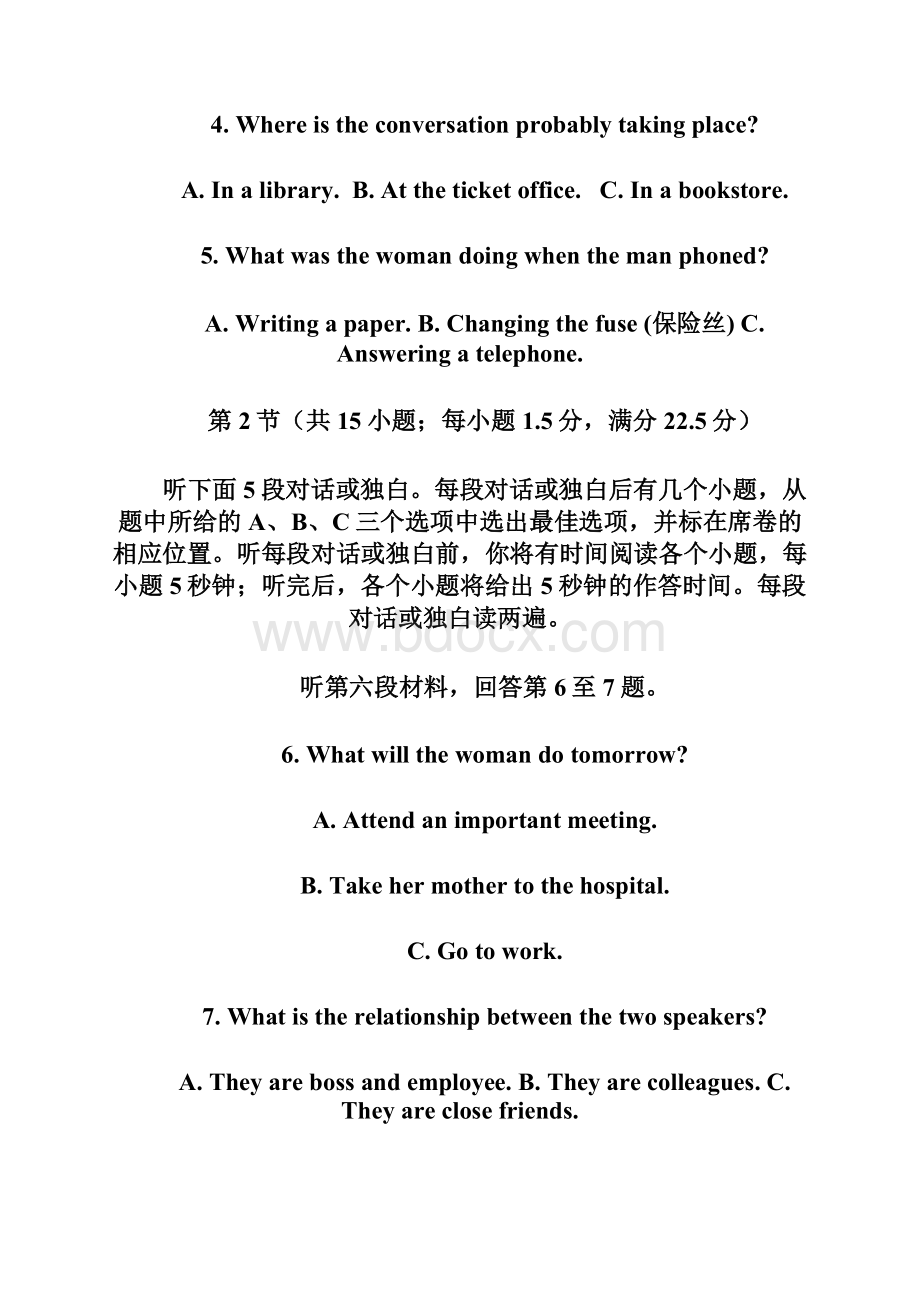 湖北省航天高中安陆二中黄香高中应城二中孝昌二中学年高一英语上学期期中联考试题Word格式.docx_第3页