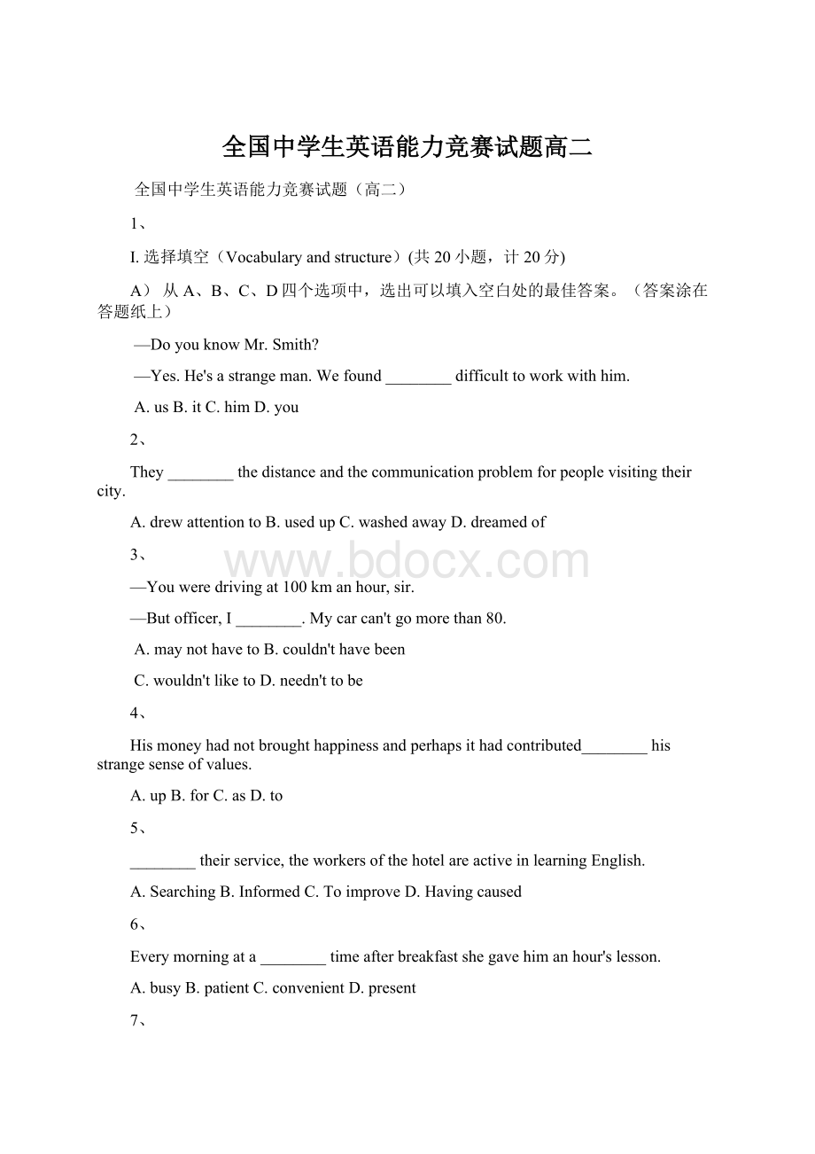 全国中学生英语能力竞赛试题高二Word文件下载.docx_第1页