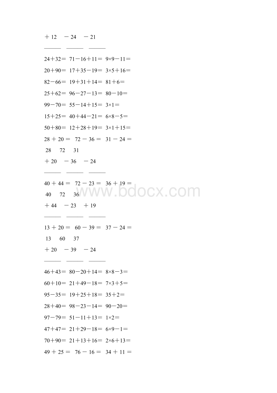 人教版小学二年级数学上册寒假计算宝典 115.docx_第3页