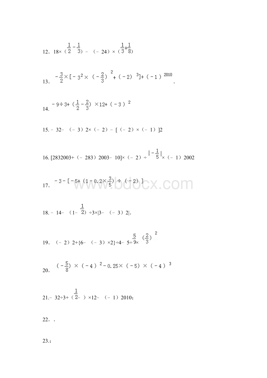 有理数混合运算提高350题专项练习附答案详解.docx_第2页