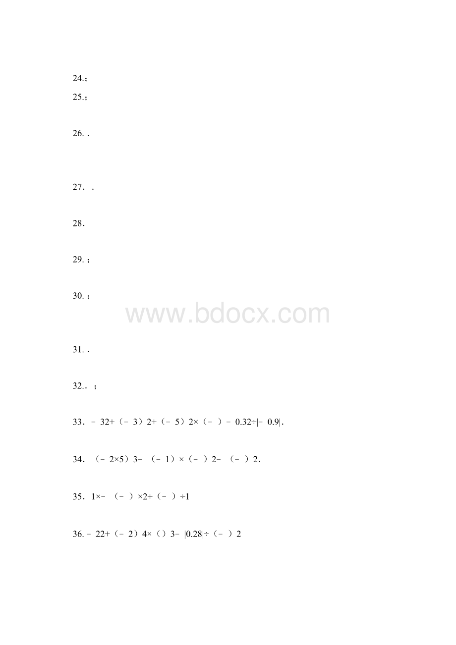 有理数混合运算提高350题专项练习附答案详解.docx_第3页