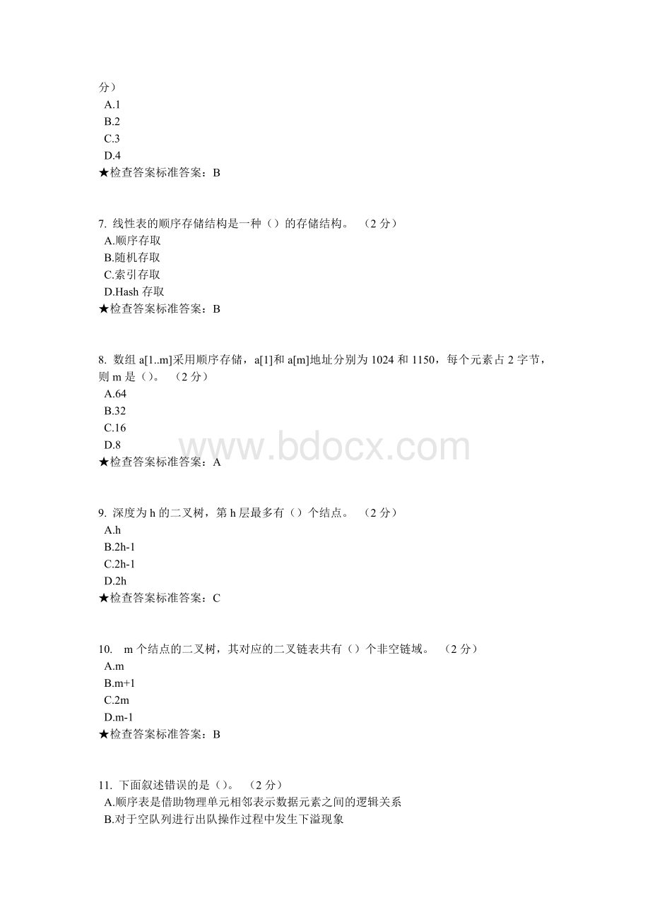 专升本《数据结构》模拟题试卷Word下载.doc_第2页