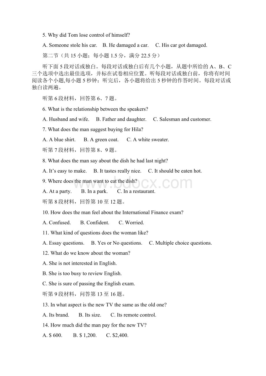 普通高等学校招生全国统一考试押题二英语试题Word格式.docx_第2页