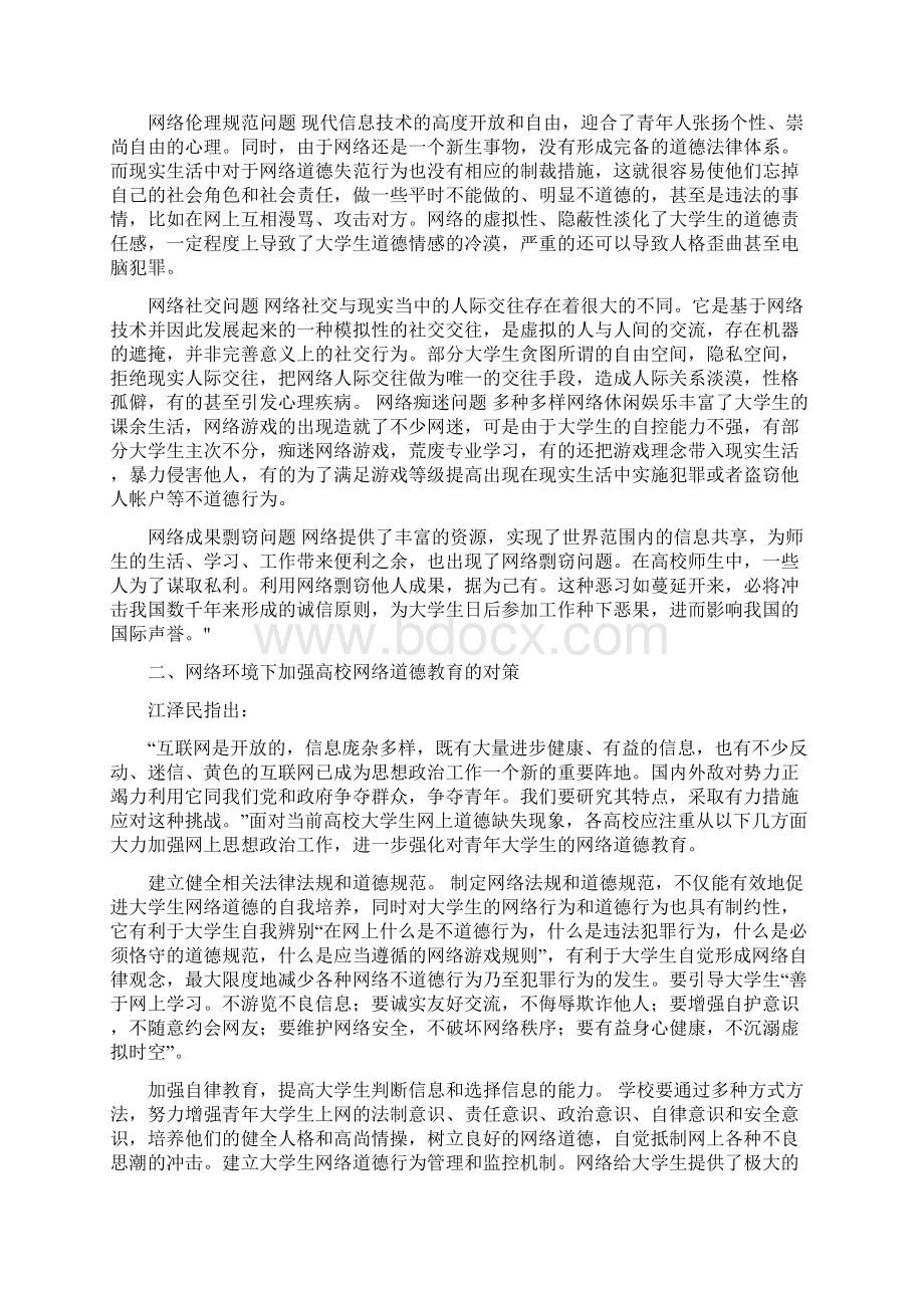 高校图书馆建设地方特色文献数据库的再思考.docx_第2页