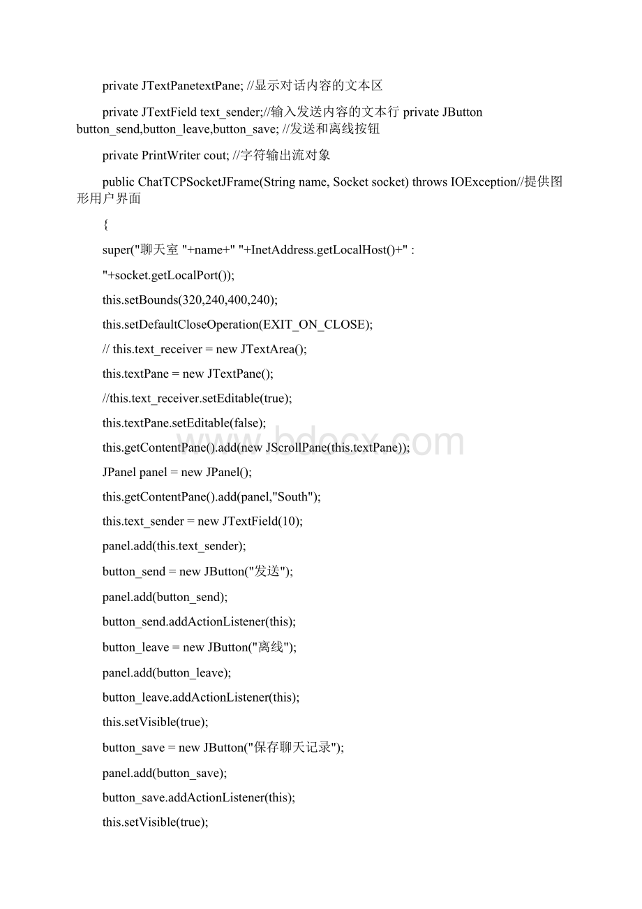 优质文档qq聊天字体免费word范文模板 10页.docx_第3页