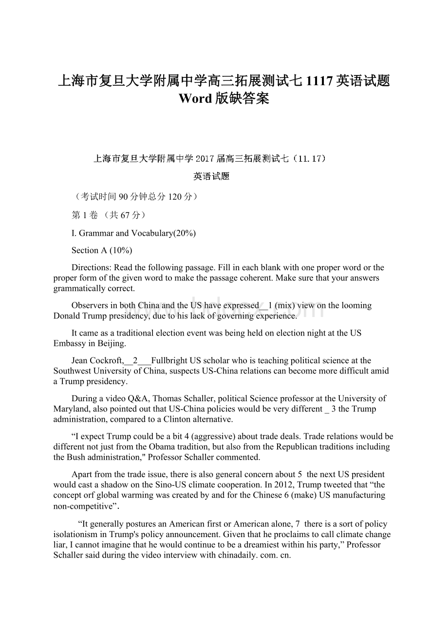 上海市复旦大学附属中学高三拓展测试七1117英语试题 Word版缺答案Word文件下载.docx_第1页