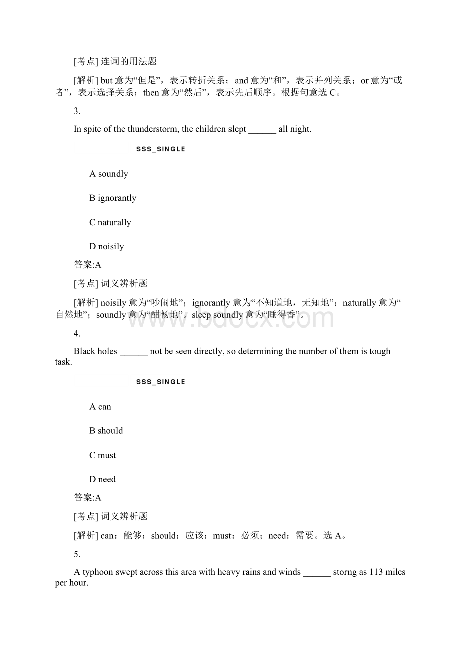 贵州省专升本英语真题.docx_第2页