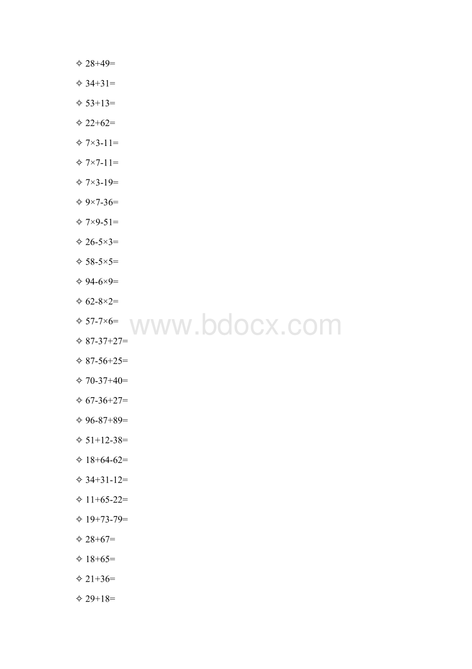 人教版小学数学二年级口算加减乘混算全套.docx_第2页