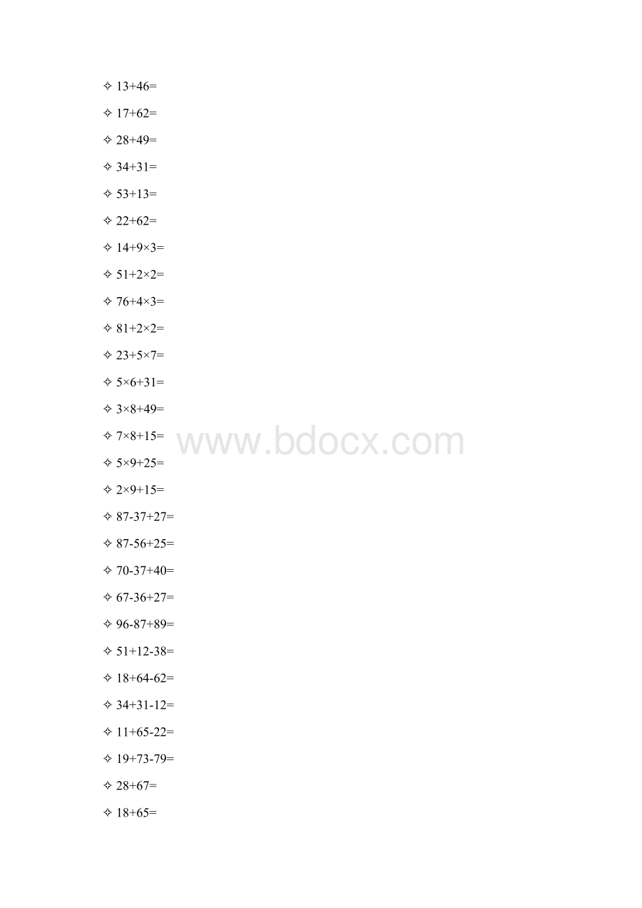 人教版小学数学二年级口算加减乘混算全套.docx_第3页