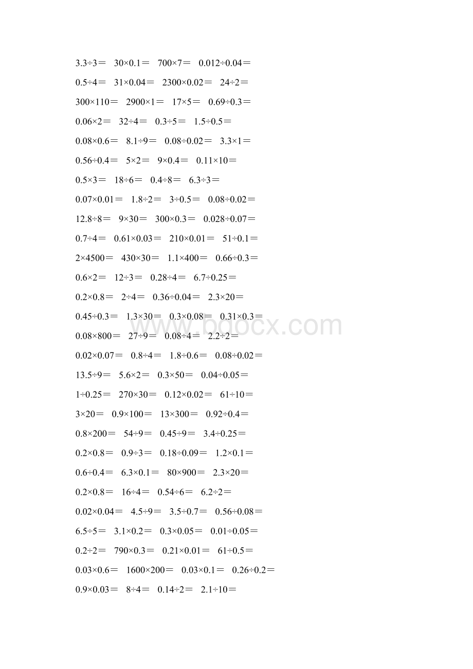 五年级数学上册口算练习卡38.docx_第2页