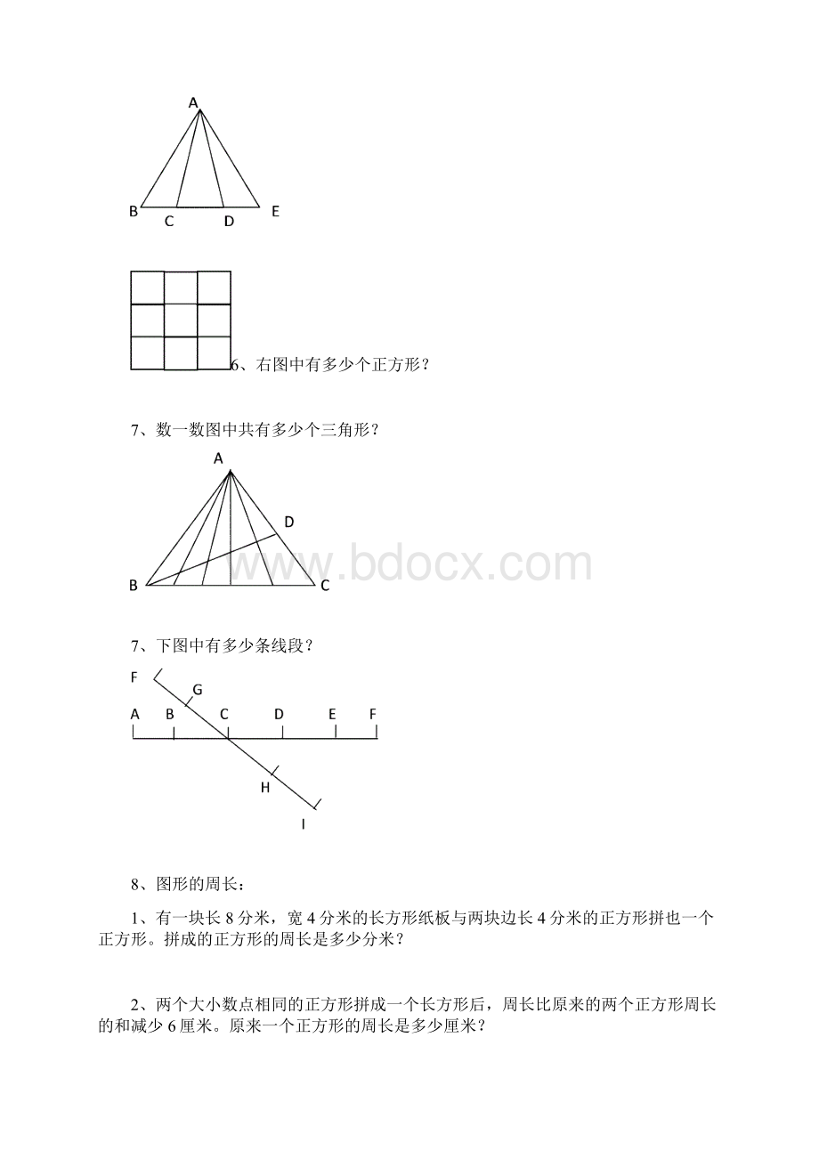 四年级奥数题库.docx_第2页