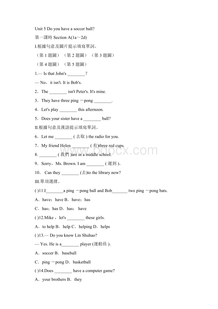 精选新人教版七年级上册英语第五单元精选练习题附答案文件.docx_第3页