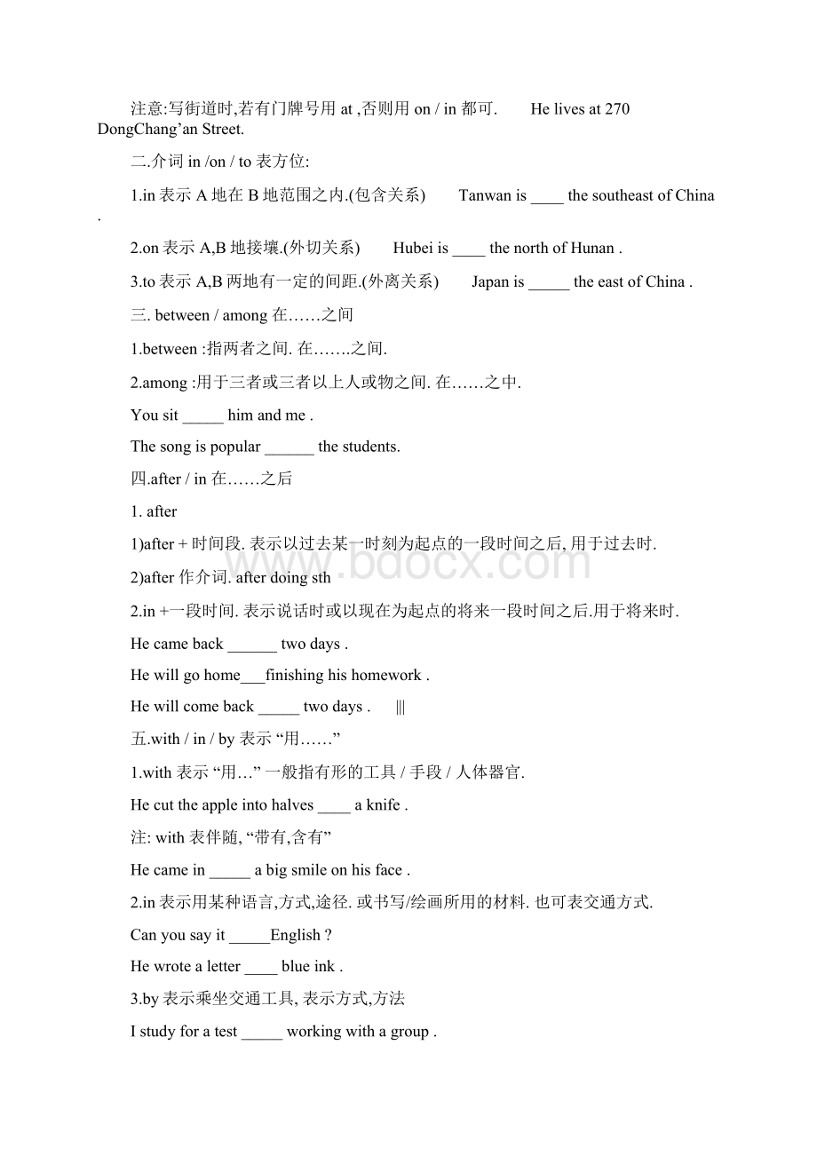 中考复习介词及介词短语Word下载.docx_第2页